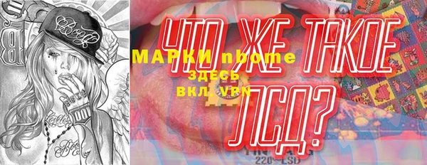 стафф Протвино